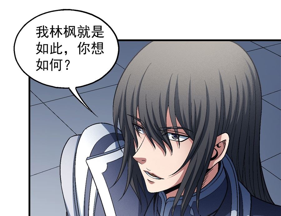 《绝世武神》漫画最新章节第136话 闻人大婚（3）免费下拉式在线观看章节第【31】张图片