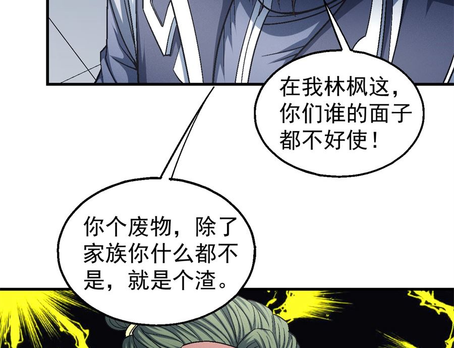 《绝世武神》漫画最新章节第136话 闻人大婚（3）免费下拉式在线观看章节第【32】张图片