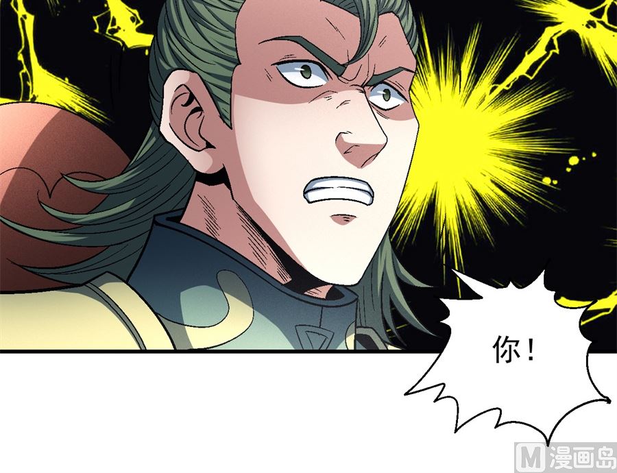 《绝世武神》漫画最新章节第136话 闻人大婚（3）免费下拉式在线观看章节第【33】张图片