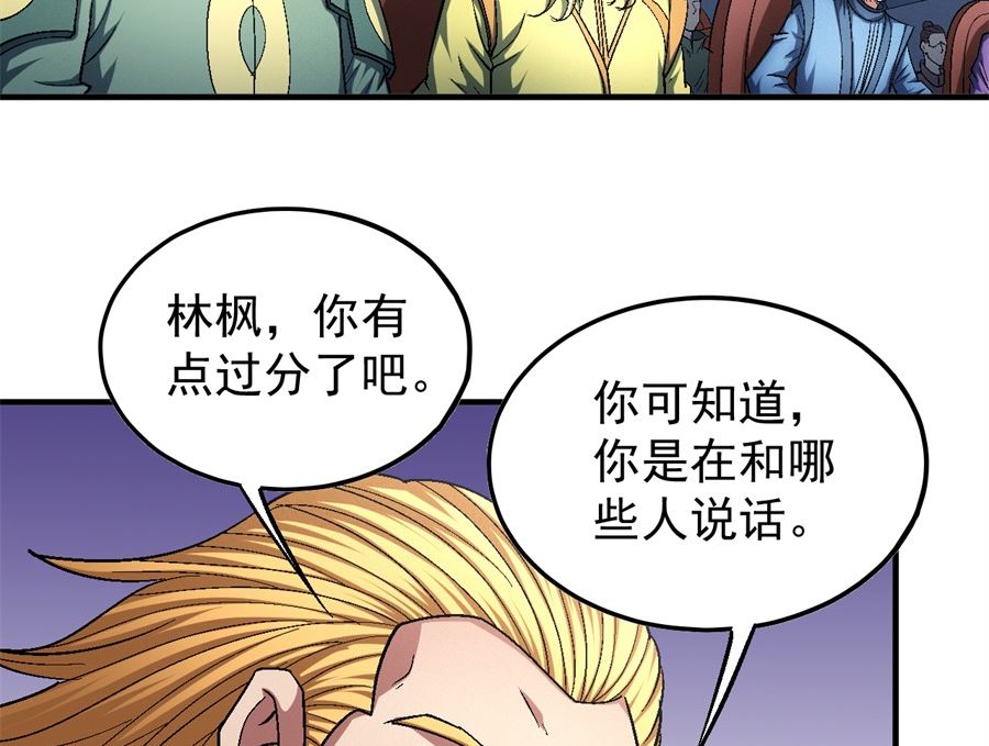 《绝世武神》漫画最新章节第136话 闻人大婚（3）免费下拉式在线观看章节第【38】张图片