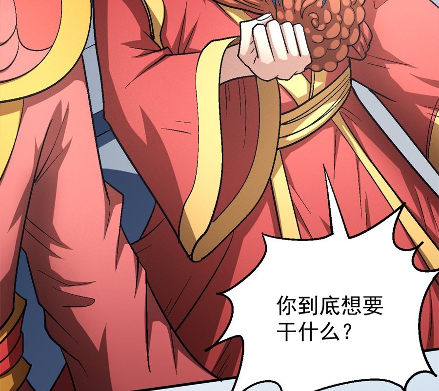 《绝世武神》漫画最新章节第136话 闻人大婚（3）免费下拉式在线观看章节第【44】张图片