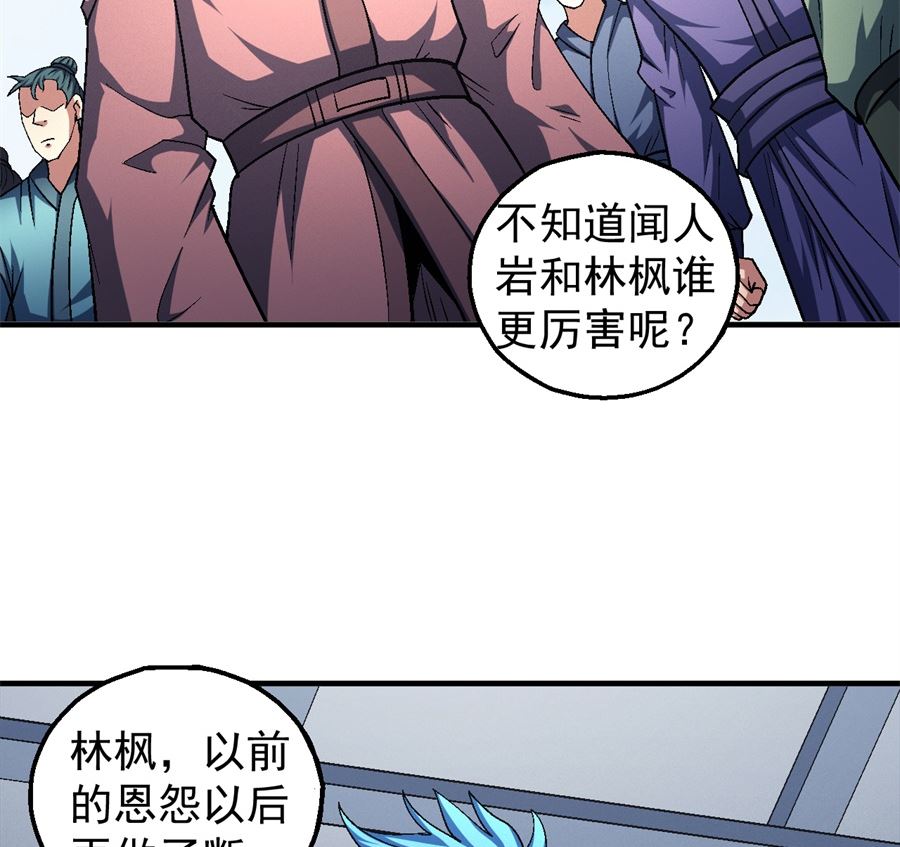 《绝世武神》漫画最新章节第136话 闻人大婚（3）免费下拉式在线观看章节第【7】张图片