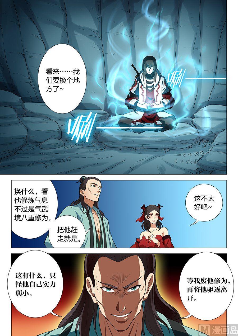 《绝世武神》漫画最新章节第13话 恐怖的阴影（下）免费下拉式在线观看章节第【3】张图片