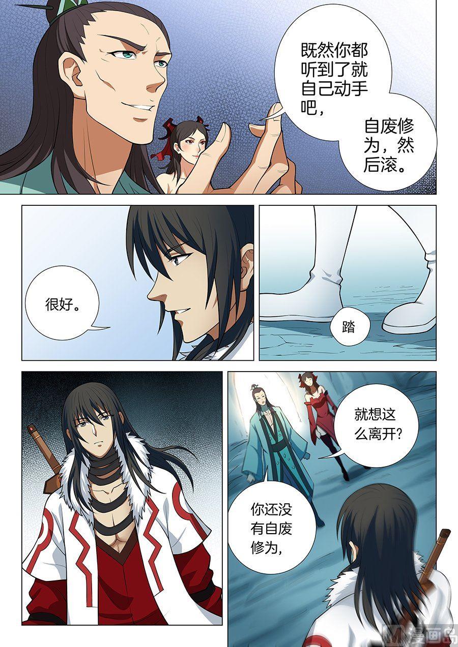 《绝世武神》漫画最新章节第13话 恐怖的阴影（下）免费下拉式在线观看章节第【5】张图片