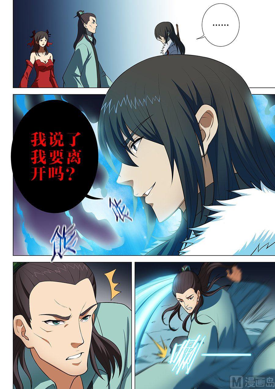 《绝世武神》漫画最新章节第13话 恐怖的阴影（下）免费下拉式在线观看章节第【6】张图片