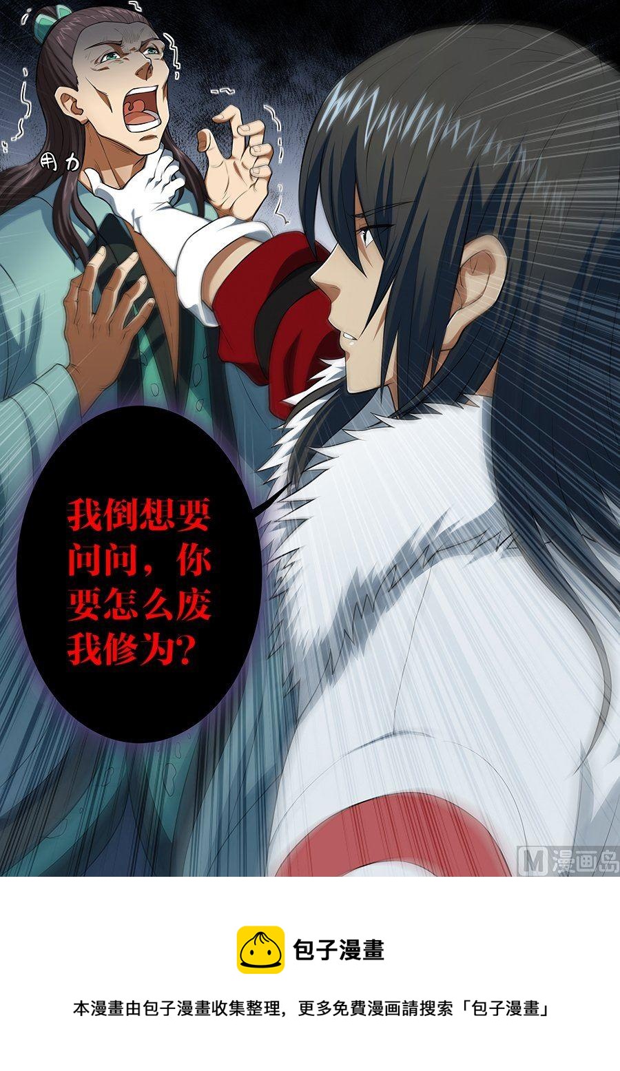 《绝世武神》漫画最新章节第13话 恐怖的阴影（下）免费下拉式在线观看章节第【8】张图片