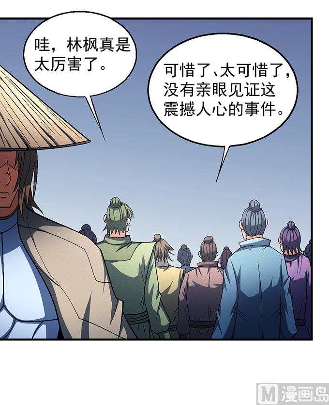 《绝世武神》漫画最新章节第139话 大杀四方（3）免费下拉式在线观看章节第【16】张图片