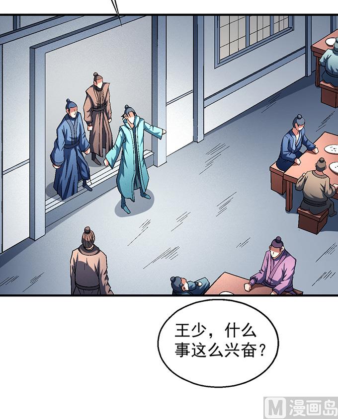 《绝世武神》漫画最新章节第139话 大杀四方（3）免费下拉式在线观看章节第【2】张图片