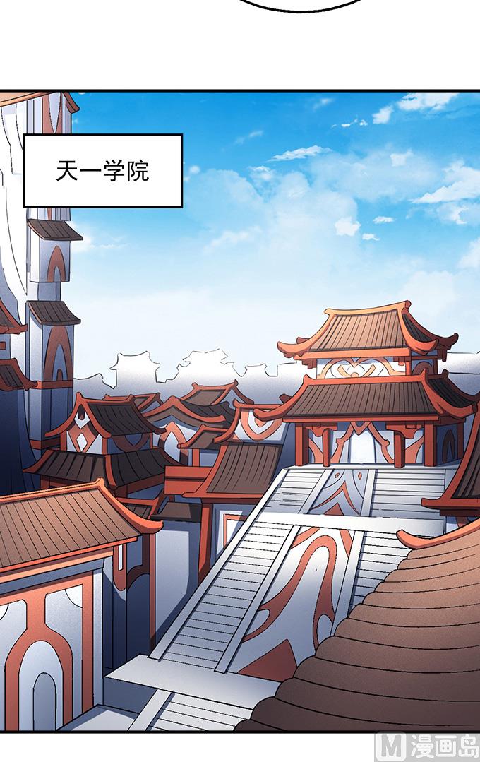 《绝世武神》漫画最新章节第139话 大杀四方（3）免费下拉式在线观看章节第【24】张图片