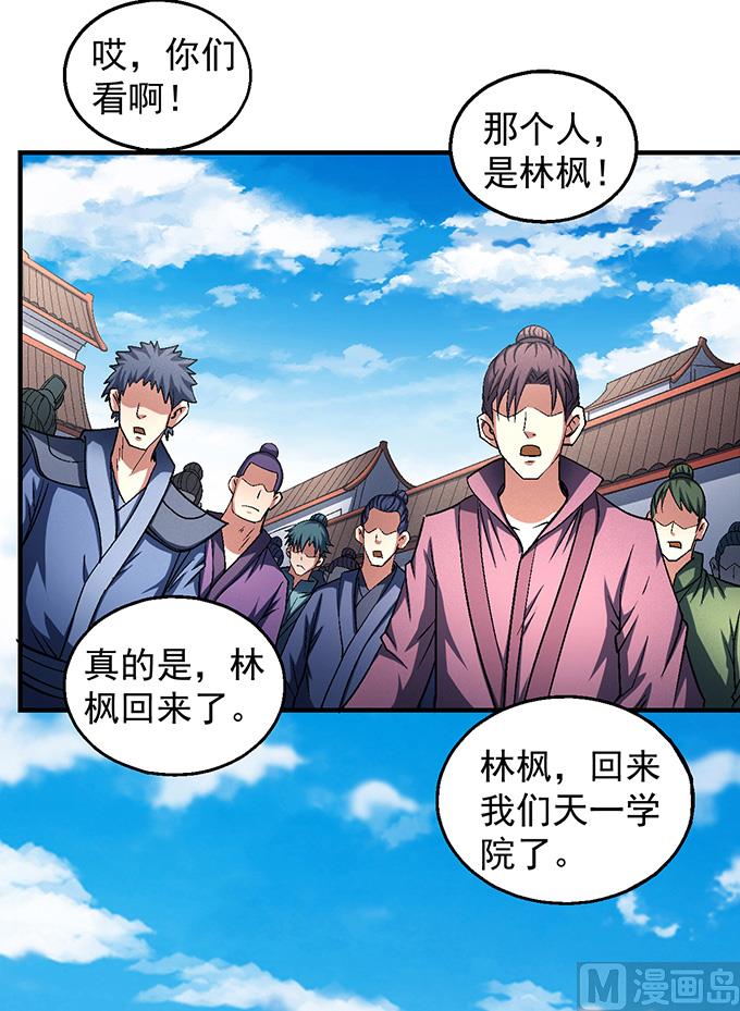 《绝世武神》漫画最新章节第139话 大杀四方（3）免费下拉式在线观看章节第【27】张图片