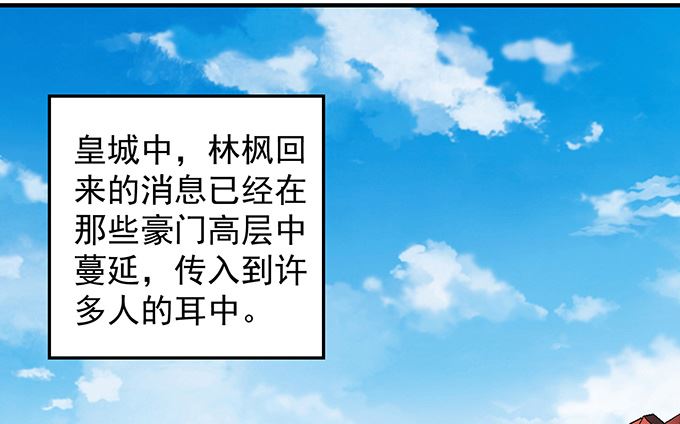 《绝世武神》漫画最新章节第139话 大杀四方（3）免费下拉式在线观看章节第【31】张图片