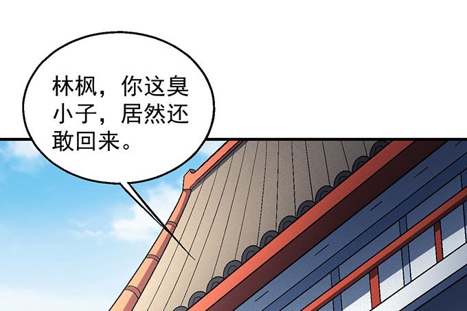 《绝世武神》漫画最新章节第139话 大杀四方（3）免费下拉式在线观看章节第【34】张图片