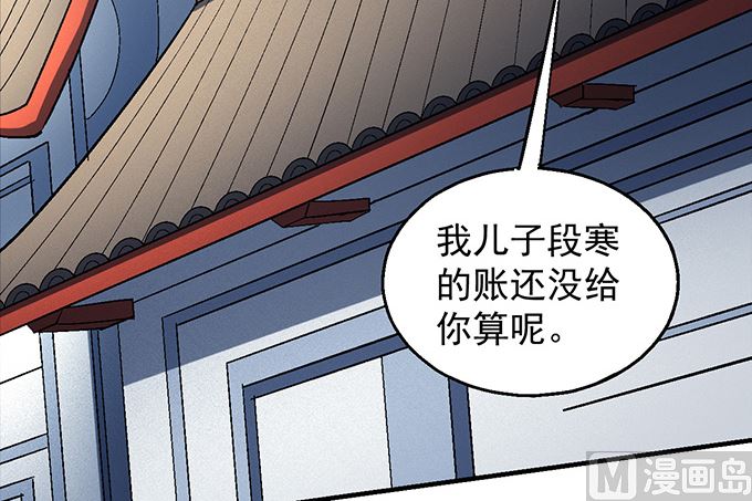 《绝世武神》漫画最新章节第139话 大杀四方（3）免费下拉式在线观看章节第【36】张图片