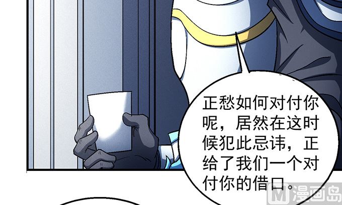 《绝世武神》漫画最新章节第139话 大杀四方（3）免费下拉式在线观看章节第【39】张图片