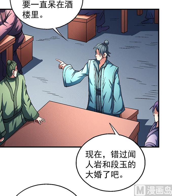 《绝世武神》漫画最新章节第139话 大杀四方（3）免费下拉式在线观看章节第【4】张图片