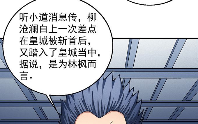 《绝世武神》漫画最新章节第139话 大杀四方（3）免费下拉式在线观看章节第【40】张图片