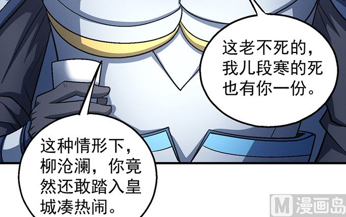 《绝世武神》漫画最新章节第139话 大杀四方（3）免费下拉式在线观看章节第【42】张图片