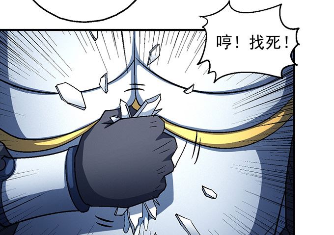 《绝世武神》漫画最新章节第139话 大杀四方（3）免费下拉式在线观看章节第【43】张图片