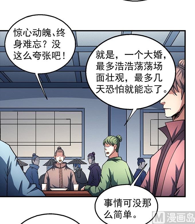 《绝世武神》漫画最新章节第139话 大杀四方（3）免费下拉式在线观看章节第【7】张图片