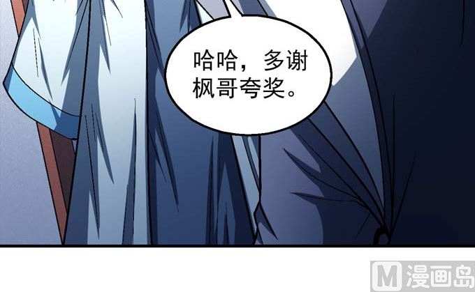 《绝世武神》漫画最新章节第140话 天才时代（1）免费下拉式在线观看章节第【10】张图片