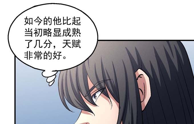 《绝世武神》漫画最新章节第140话 天才时代（1）免费下拉式在线观看章节第【11】张图片