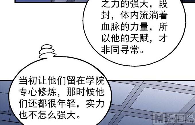 《绝世武神》漫画最新章节第140话 天才时代（1）免费下拉式在线观看章节第【13】张图片