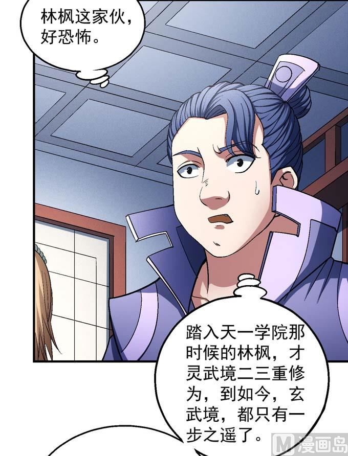 《绝世武神》漫画最新章节第140话 天才时代（1）免费下拉式在线观看章节第【20】张图片