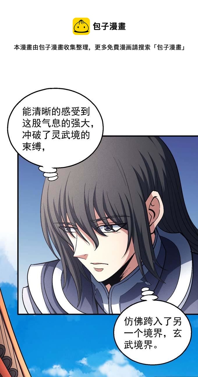 《绝世武神》漫画最新章节第140话 天才时代（1）免费下拉式在线观看章节第【28】张图片