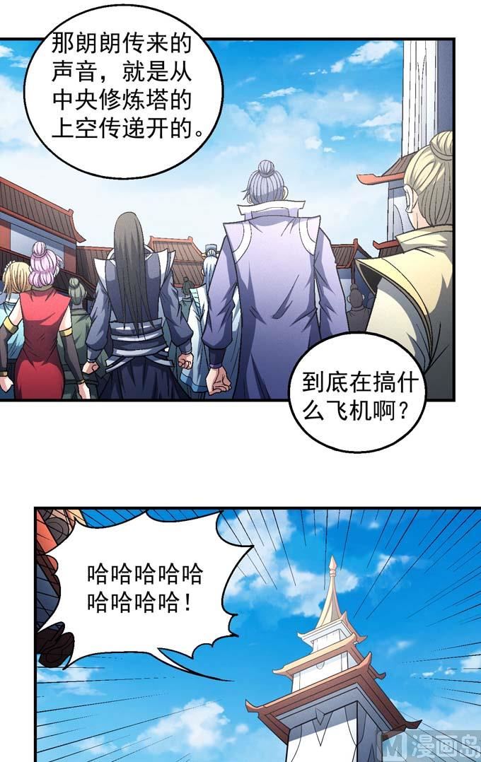 《绝世武神》漫画最新章节第140话 天才时代（1）免费下拉式在线观看章节第【33】张图片