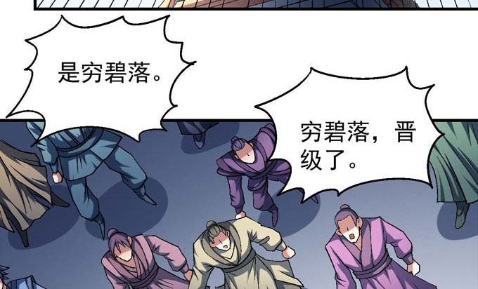 《绝世武神》漫画最新章节第140话 天才时代（1）免费下拉式在线观看章节第【35】张图片