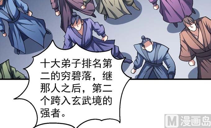 《绝世武神》漫画最新章节第140话 天才时代（1）免费下拉式在线观看章节第【36】张图片