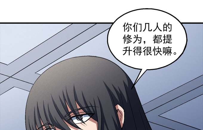 《绝世武神》漫画最新章节第140话 天才时代（1）免费下拉式在线观看章节第【4】张图片