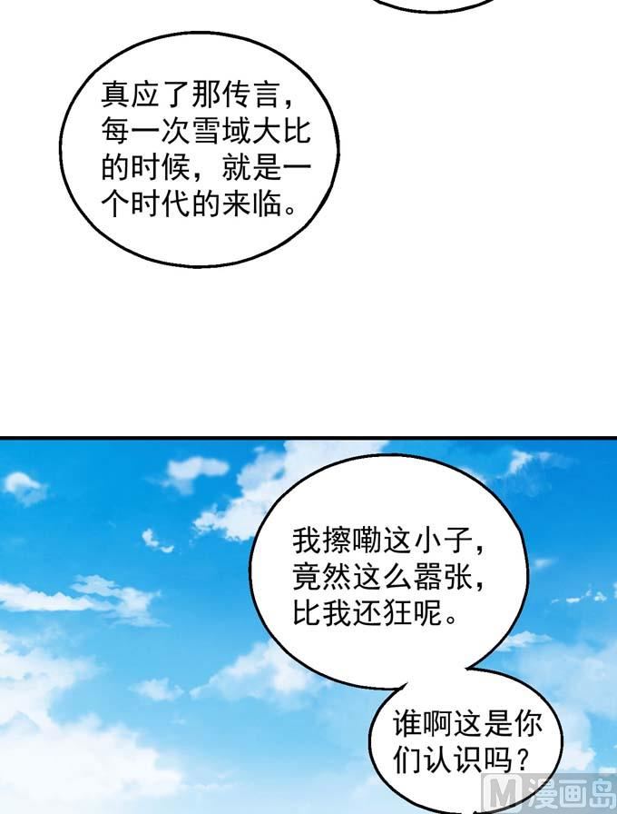 《绝世武神》漫画最新章节第140话 天才时代（1）免费下拉式在线观看章节第【40】张图片