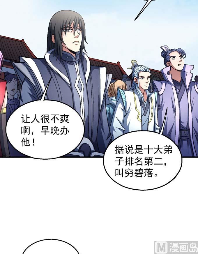 《绝世武神》漫画最新章节第140话 天才时代（1）免费下拉式在线观看章节第【41】张图片