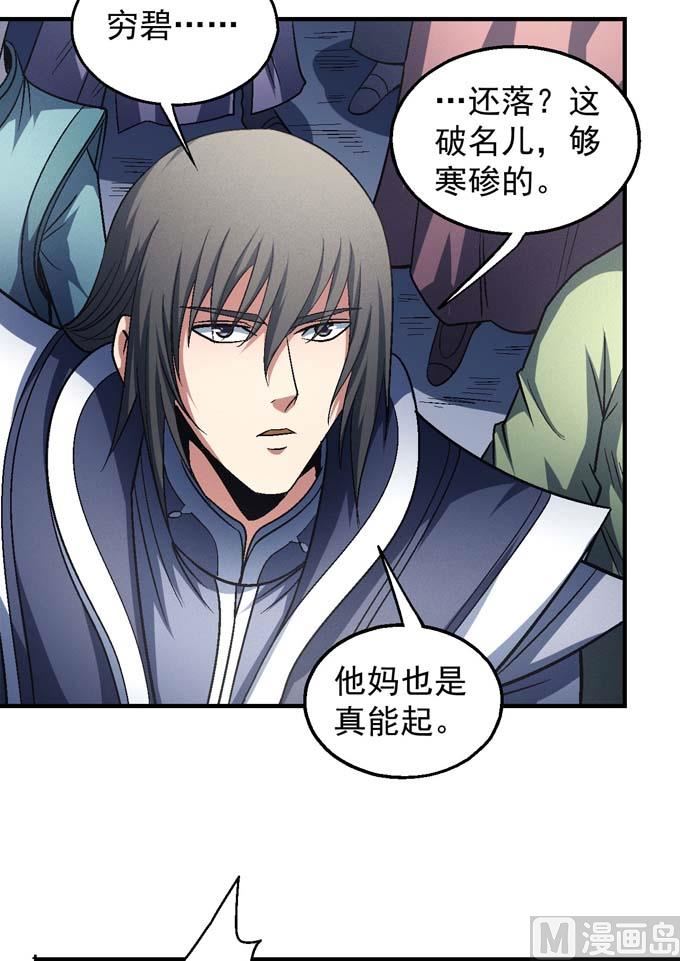 《绝世武神》漫画最新章节第140话 天才时代（1）免费下拉式在线观看章节第【42】张图片