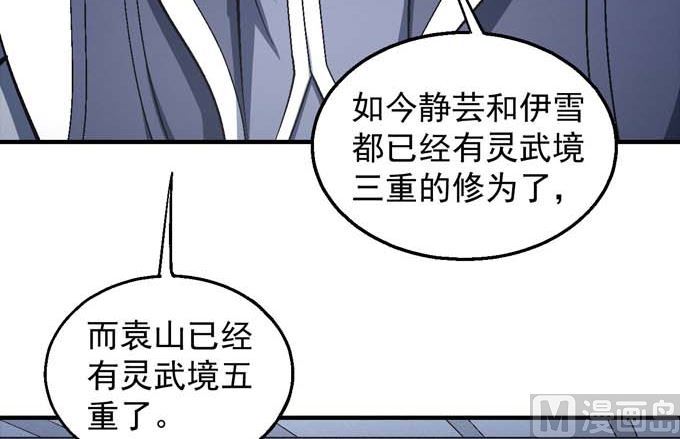 《绝世武神》漫画最新章节第140话 天才时代（1）免费下拉式在线观看章节第【6】张图片