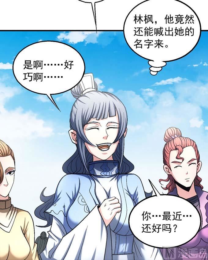 《绝世武神》漫画最新章节第141话 天才时代（2）免费下拉式在线观看章节第【15】张图片