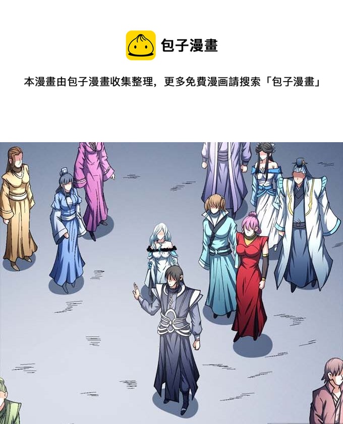 《绝世武神》漫画最新章节第141话 天才时代（2）免费下拉式在线观看章节第【18】张图片