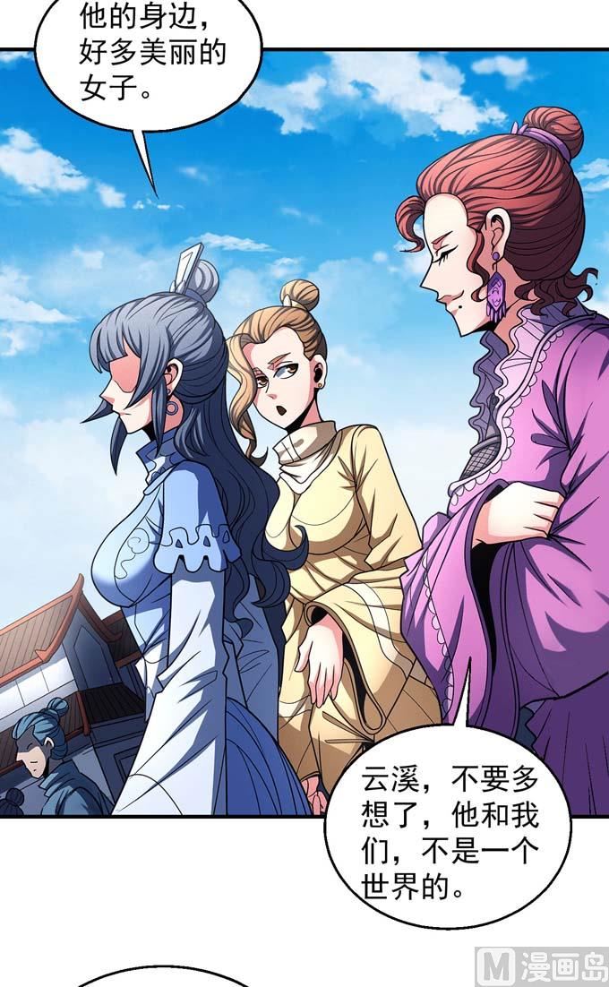 《绝世武神》漫画最新章节第141话 天才时代（2）免费下拉式在线观看章节第【20】张图片