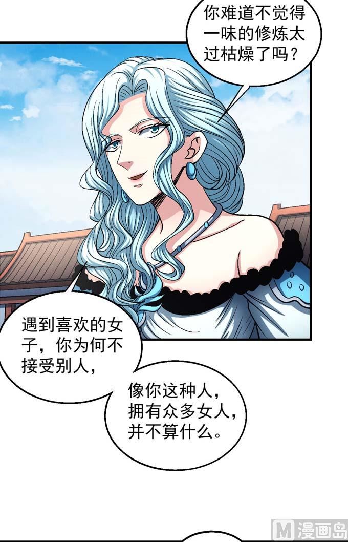 《绝世武神》漫画最新章节第141话 天才时代（2）免费下拉式在线观看章节第【23】张图片