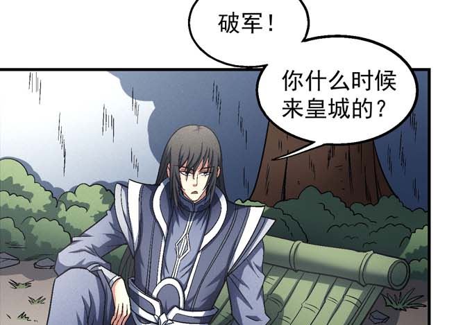 《绝世武神》漫画最新章节第141话 天才时代（2）免费下拉式在线观看章节第【34】张图片