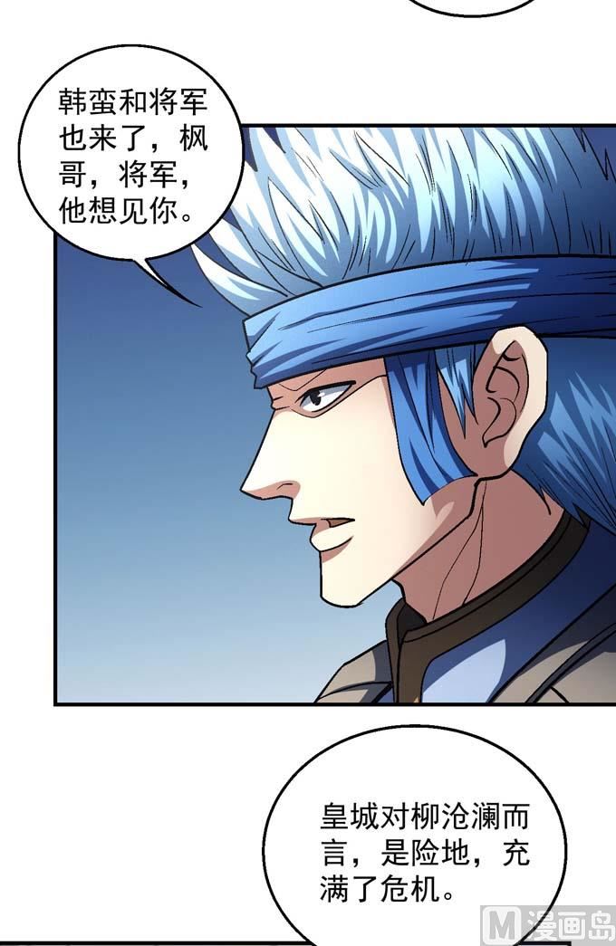 《绝世武神》漫画最新章节第141话 天才时代（2）免费下拉式在线观看章节第【37】张图片