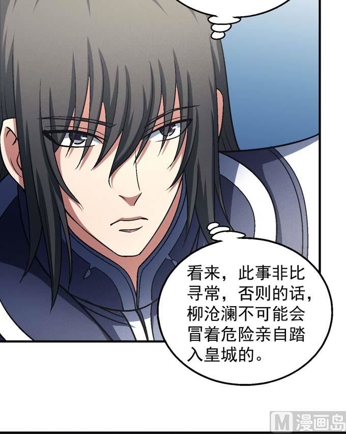 《绝世武神》漫画最新章节第141话 天才时代（2）免费下拉式在线观看章节第【38】张图片