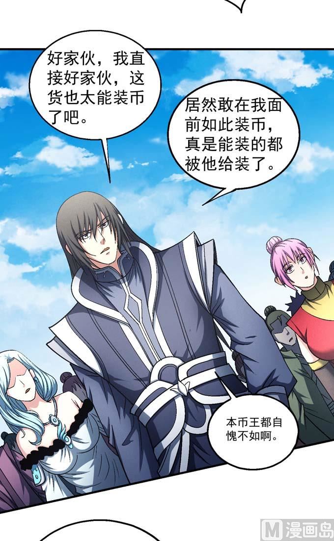 《绝世武神》漫画最新章节第141话 天才时代（2）免费下拉式在线观看章节第【4】张图片