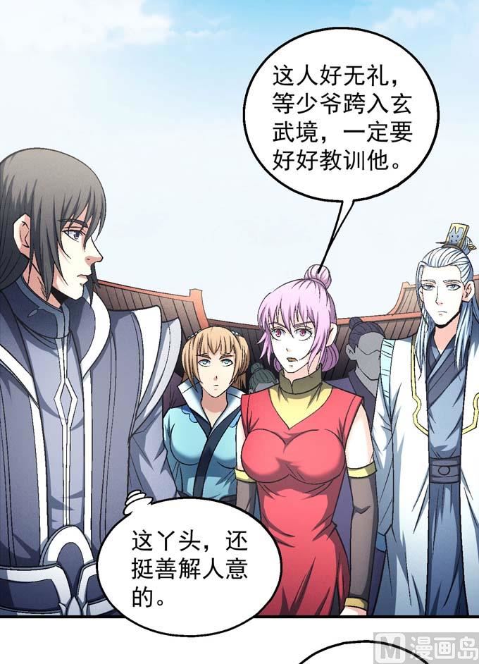 《绝世武神》漫画最新章节第141话 天才时代（2）免费下拉式在线观看章节第【6】张图片