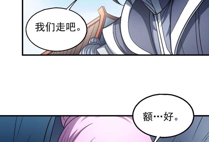 《绝世武神》漫画最新章节第141话 天才时代（2）免费下拉式在线观看章节第【8】张图片