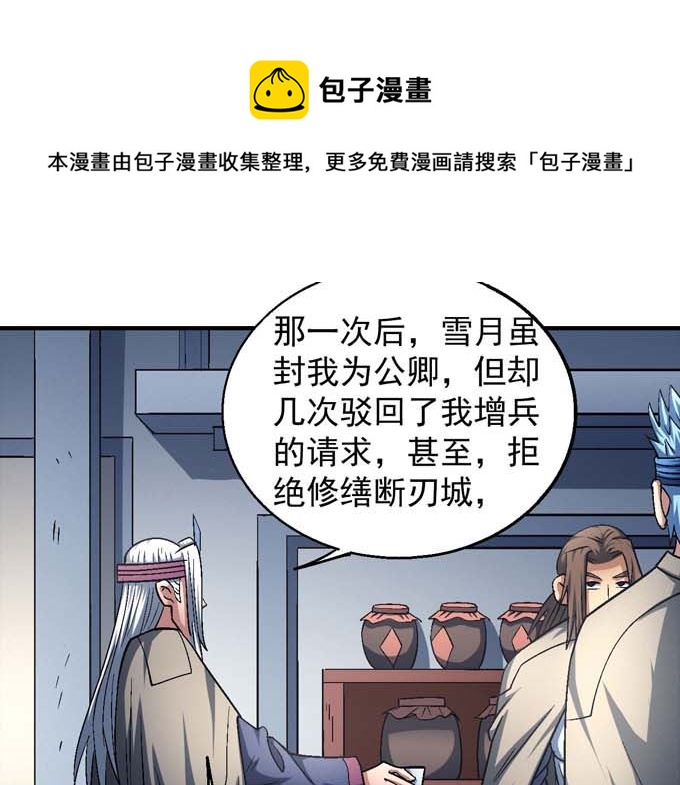 《绝世武神》漫画最新章节第142话 天才时代（3）免费下拉式在线观看章节第【1】张图片