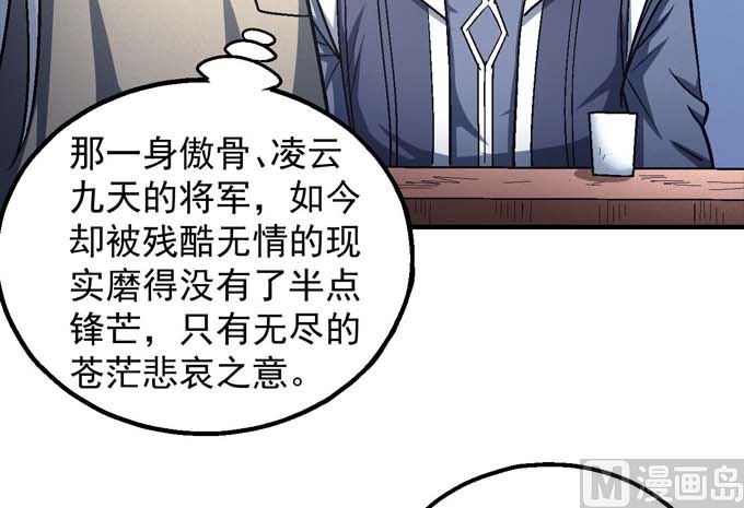 《绝世武神》漫画最新章节第142话 天才时代（3）免费下拉式在线观看章节第【14】张图片