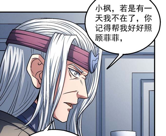 《绝世武神》漫画最新章节第142话 天才时代（3）免费下拉式在线观看章节第【15】张图片