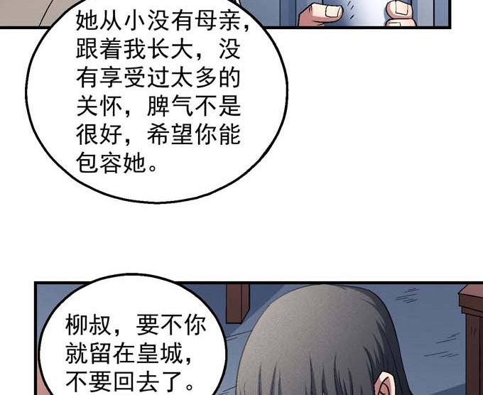 《绝世武神》漫画最新章节第142话 天才时代（3）免费下拉式在线观看章节第【16】张图片